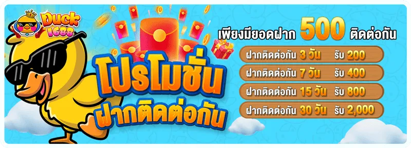 ดั๊ก1688